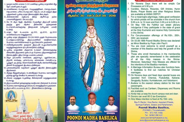 Nativity of Mother Mary